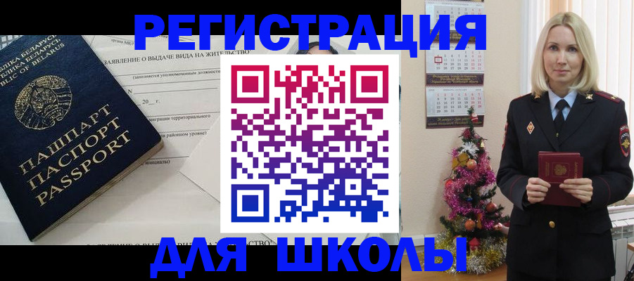 временная регистрация для всех в Переславль-Залесском