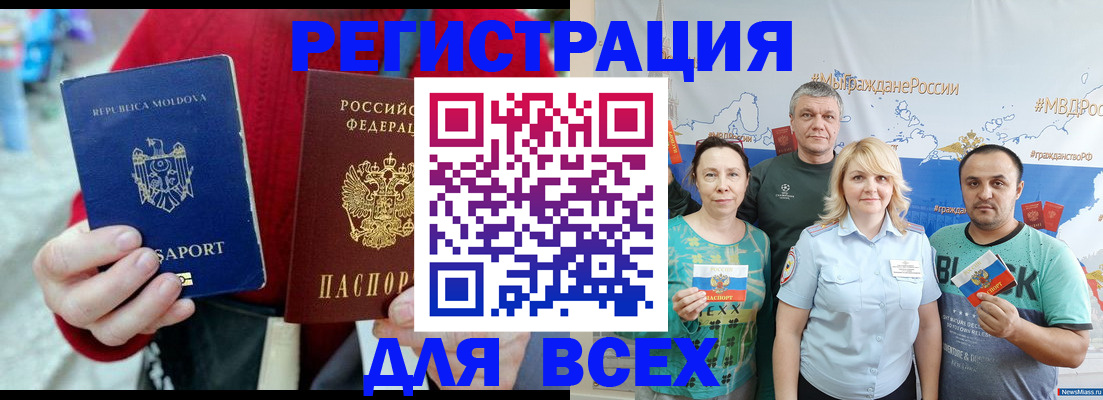 миграционный учет в Переславль-Залесском