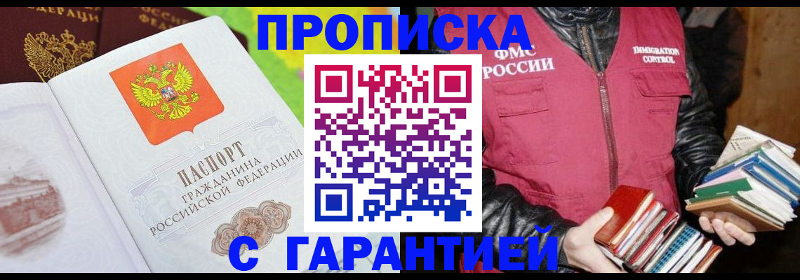 временная регистрация купить в Переславль-Залесском